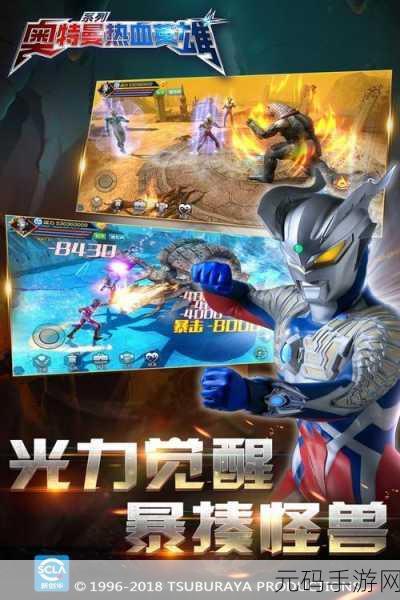 奥特曼兄弟联手2无敌版震撼发布,免费好玩的奥特曼闯关游戏新体验