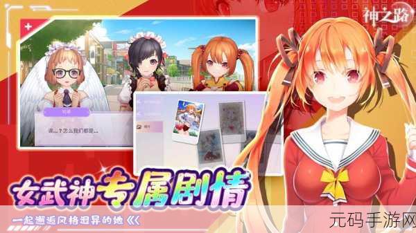 神之路手机版,经典角色扮演手游新动向深度解析