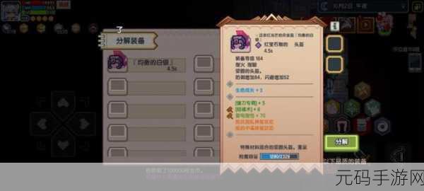 伊洛纳方舟,40 合成的关键秘诀大揭秘
