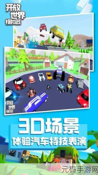 手游资讯,探索无限可能,我的人生模拟器开放世界题材模拟类手游震撼发布