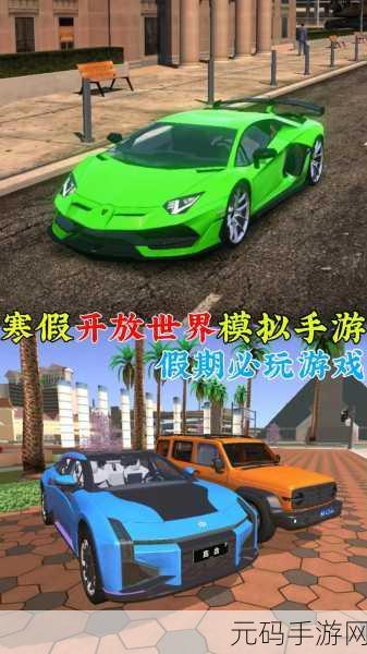 手游资讯,探索无限可能,我的人生模拟器开放世界题材模拟类手游震撼发布