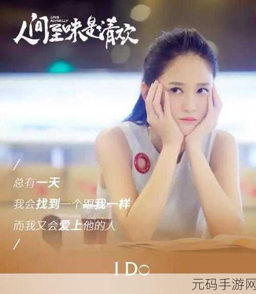 探寻而我将爱你所爱的人间背后的手游魅力