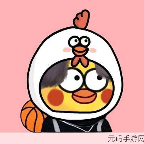 吃掉蔡徐坤小游戏最新版发布，休闲益智新体验，闯关乐趣再升级