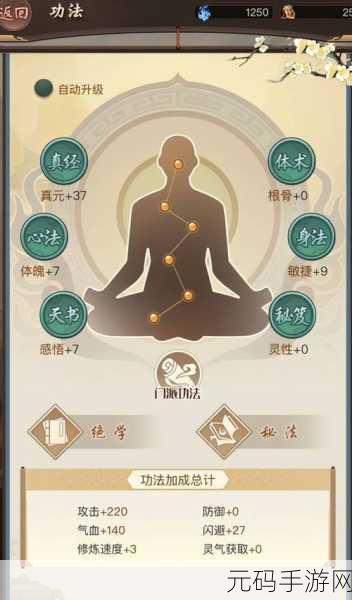 想不想修真大全震撼发布,沉浸式修真体验等你来探索