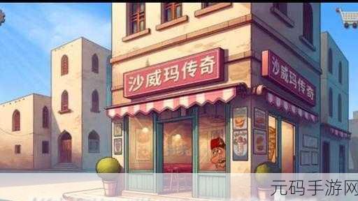 模拟美食工厂手游新版本震撼发布,打造你的梦幻美食帝国
