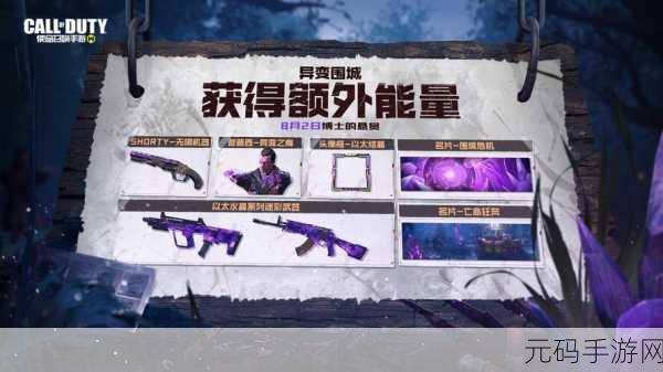 使命召唤手游,异变围城最强阵容搭配秘籍