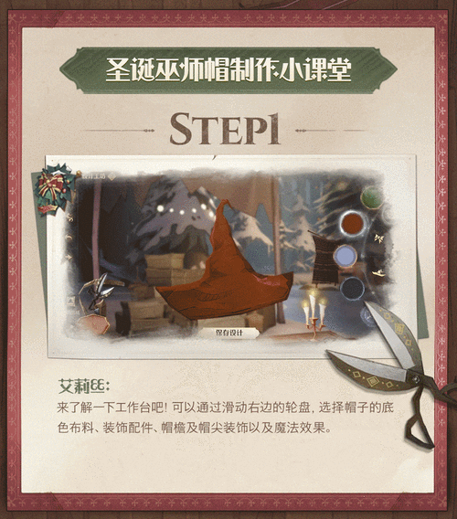 哈利波特魔法觉醒,惊艳圣诞麋鹿帽,外观细节大揭秘