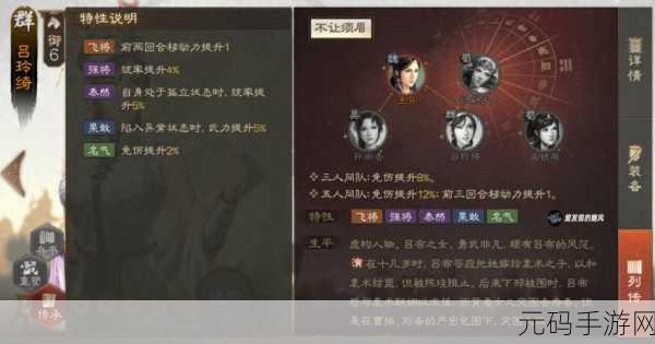 三国志战棋版吕玲绮，培养价值深度剖析与全解