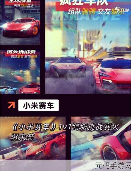 赛车老司机,一款激发创造力与智力的全新赛车竞技手游资讯