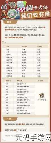 阴阳师妖怪屋,式神离家出走的应对秘籍