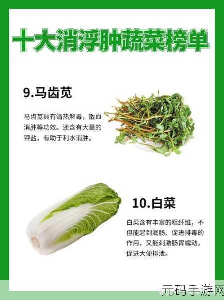 蔬菜消除PC版震撼发布,全新消除体验等你来挑战