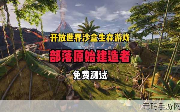 荒岛求生中文版震撼发布,沙盒开放世界生存游戏新体验