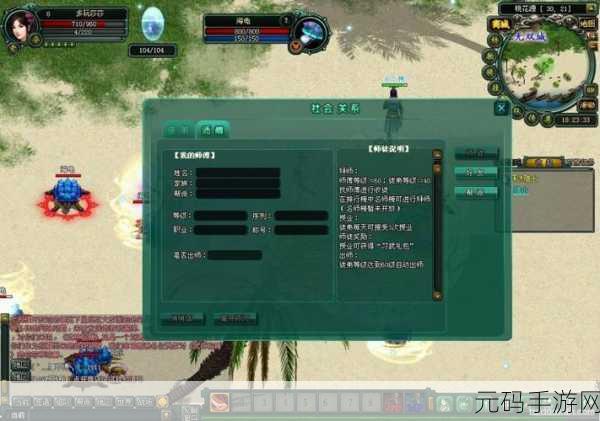 武林秘籍1.0.8版本震撼更新,角色扮演新纪元开启