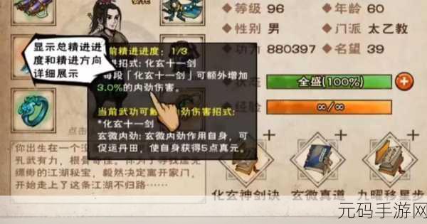 烟雨江湖四年春节男号开局全纪录