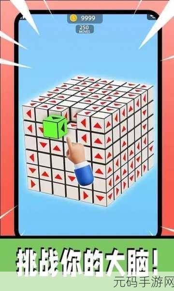 3D箭头消消手游,全新休闲益智闯关游戏震撼来袭