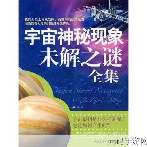 火星模拟器红色星球英文版震撼发布,探索未知宇宙的科幻之旅