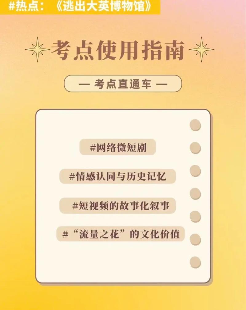 网剧<逃出大英博物馆>观看全指南
