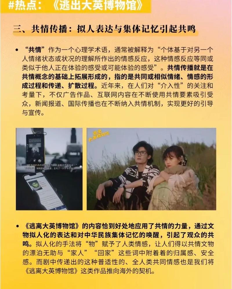 网剧<逃出大英博物馆>观看全指南