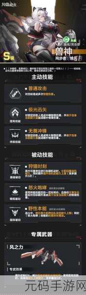 艾塔纪元白月武器属性大揭秘!