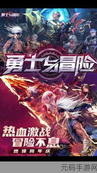 勇者新征途，战斗游戏勇者冒险纪震撼发布，开启刺激与挑战的RPG冒险