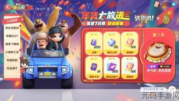 逃跑吧少年QQ版,全新版本震撼上线,畅享指尖逃亡盛宴