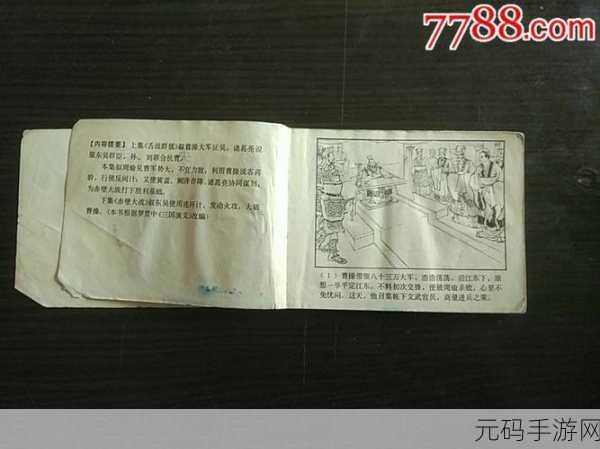 三国战纪三国群英会,独家押注秘籍大公开