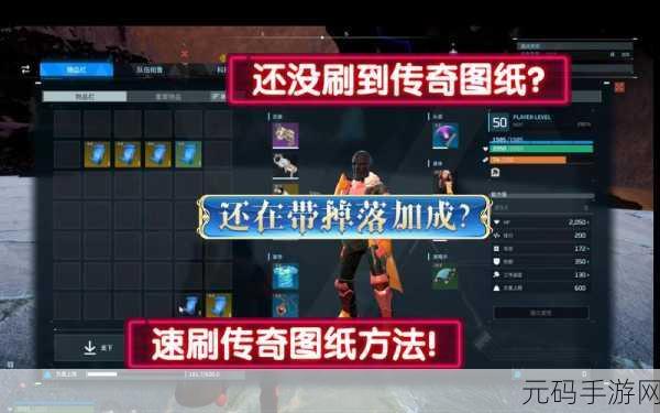 探秘幻兽帕鲁,轻松获取陨石发射器图纸秘籍