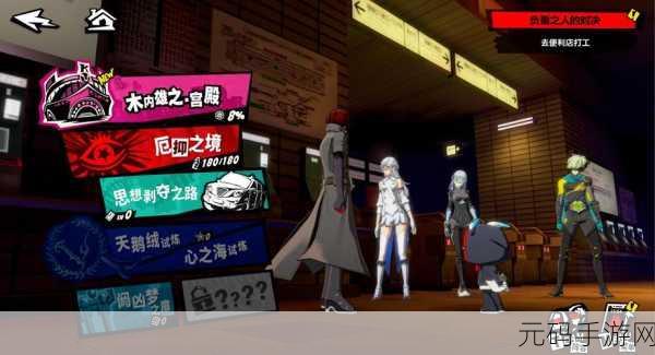女神异闻录,夜幕魅影大富翁玩法全解析,带你称霸游戏世界!