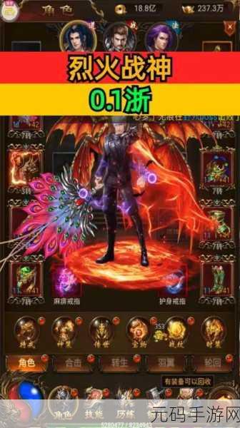 烈火战神网页版手游重大更新资讯,全新角色与玩法震撼登场