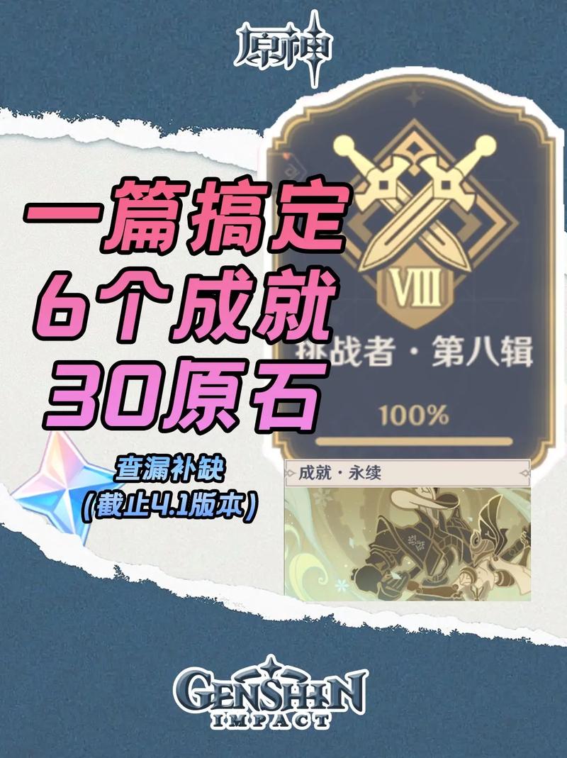 探秘<原神>,时间的神秘形式成就全攻略