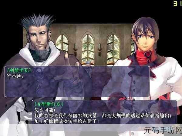 创世纪战3第二篇章震撼发布,丰富剧情与独特玩法引领新潮流