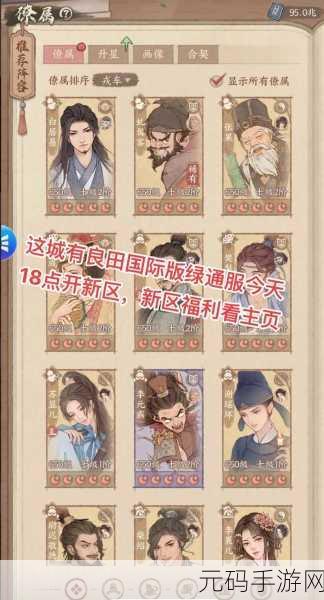 这城有良田,极速升级秘籍大公开
