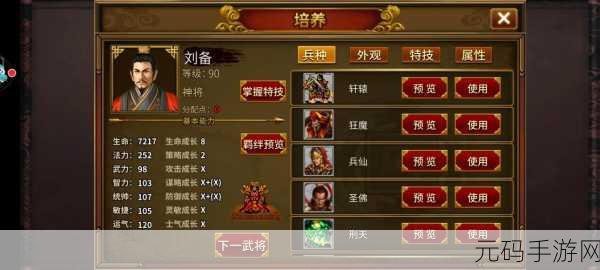 圣三国魏传无限元宝版震撼发布,重温经典战棋,畅享无限乐趣