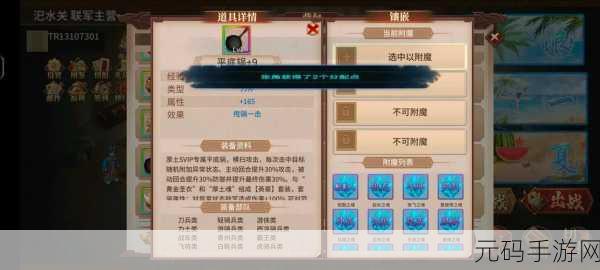 圣三国魏传无限元宝版震撼发布,重温经典战棋,畅享无限乐趣