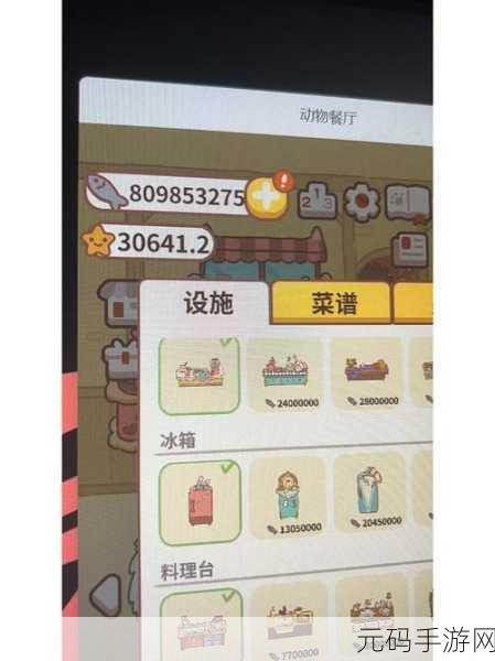 动物餐厅星级评选清扫垃圾速刷秘籍大公开