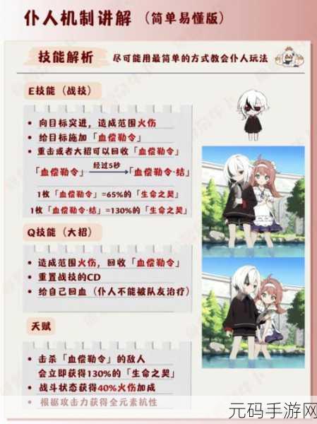 原神仆人输出秘籍,独特手法全解析