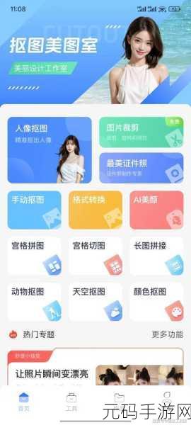 魔法拼图国际版手游,全新挑战与趣味并存的拼图盛宴