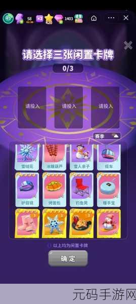 改装大作战赛季卡牌玩法全解析与收集秘籍