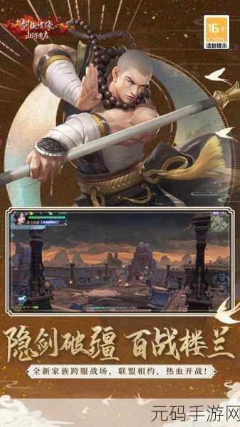 江湖杀手游新版本震撼发布,3D武侠RPG新纪元开启