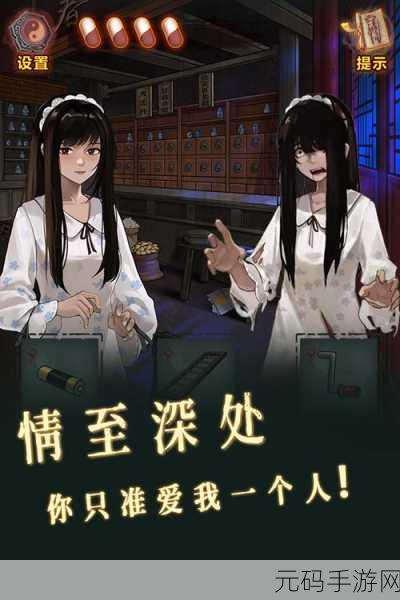 怨偶之赘婿游戏2023无广告版震撼发布,沉浸式剧情探索新体验