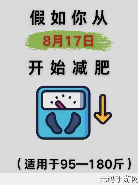 跳杆减肥软件,休闲益智新体验,健康减肥新风尚