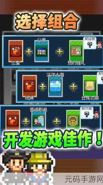 社交游戏梦物语最新版手游资讯，打造你的模拟经营传奇