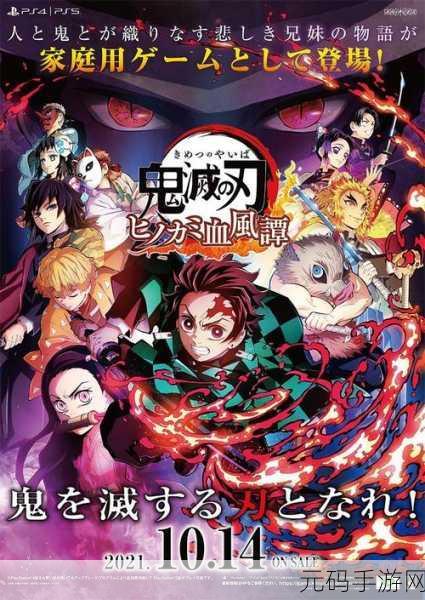 横版动作格斗新游鬼谭震撼发布,开启奇幻格斗新篇章