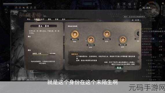 下一站江湖，轻松突破 1000 轻功值的秘籍攻略