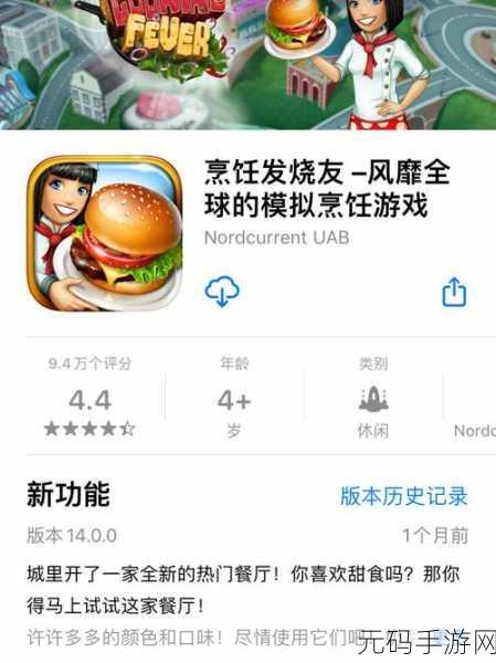 洋果子店Rose手游新版本盛大更新,玩法再升级,烘焙乐趣无限