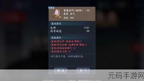 流星蝴蝶剑武林秘籍获取全攻略，秘籍在手称霸武林