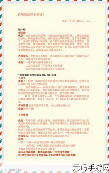 必看!代号鸢新手密探超实用推荐指南