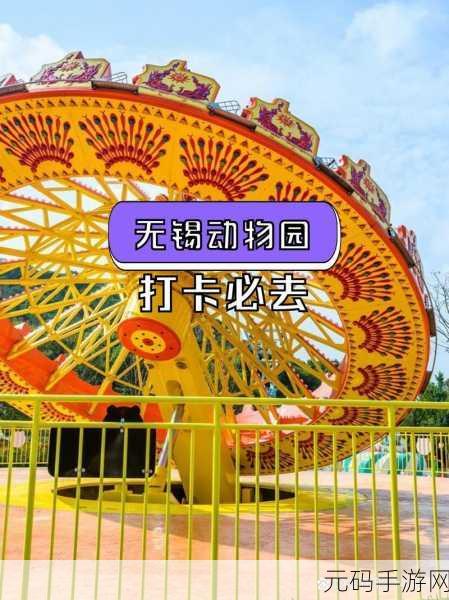 根据来建一家动物园手游新版本盛大发布,打造梦幻般的动物王国