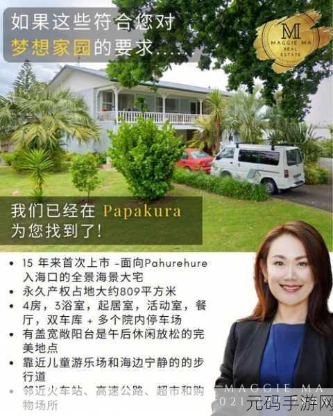 梦想家园,山庄建造秘籍大揭秘