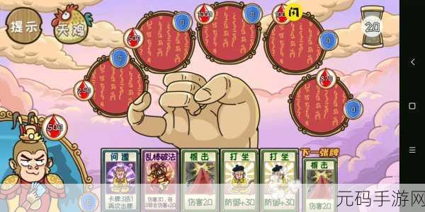 爆梗西游正版震撼上线，魔性搞笑，重塑经典西游解谜新体验